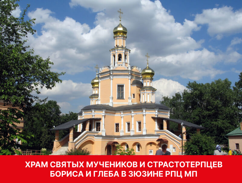 Религиозные организации: объект 1
